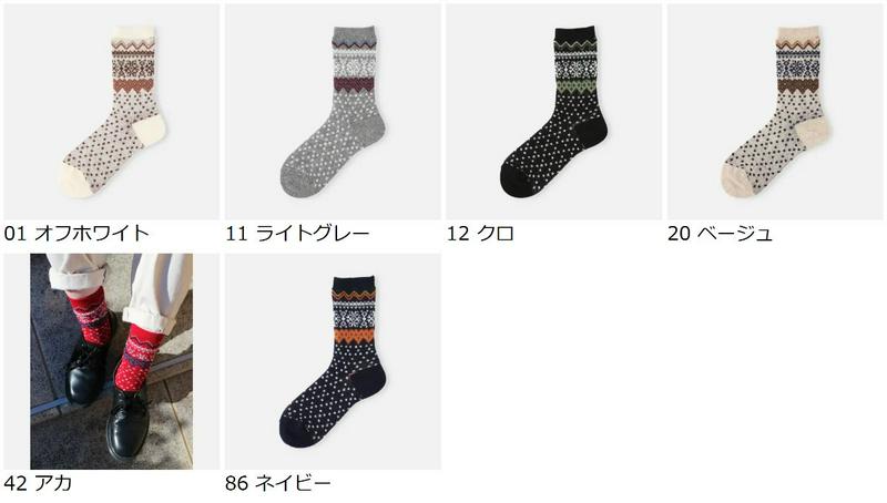 【全品送料無料★〜11/24 9:59迄】【あす楽】【靴下屋】 スノーノルディックジャカードソックス / 靴下 タビオ Tabio くつ下 クルー レディース 日本製