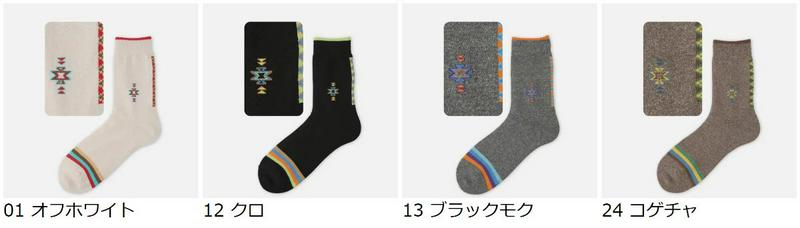 【全品送料無料★〜12/26 23:59迄】【あす楽】【Tabio MEN】 メンズ ネイティブテープラインソックス / 靴下屋 靴下 タビオ くつ下 クルー メンズ 日本製 2012ka