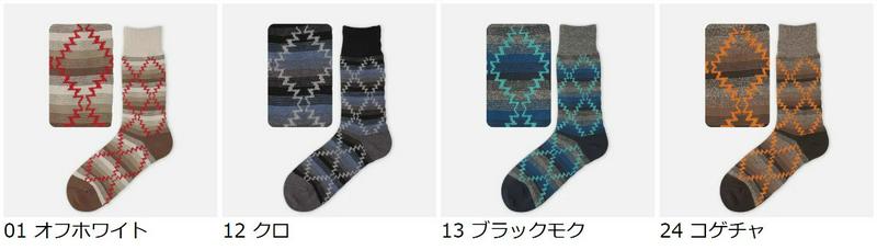 【全品送料無料★〜12/26 23:59迄】【あす楽】【Tabio MEN】 メンズ ネイティブボーダーソックス / 靴下屋 靴下 タビオ くつ下 クルー メンズ 日本製 2012ka