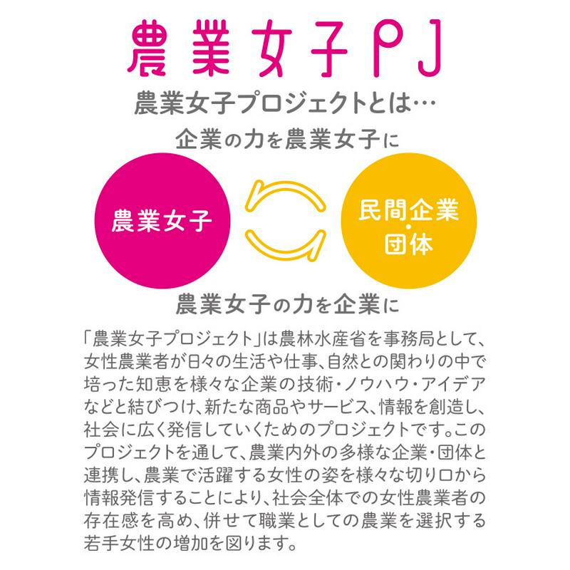ジョガーパンツ（農業女子プロジェクト）