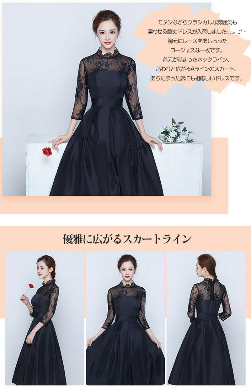 【返品交換不可】パーティードレス　結婚式　パーティドレス　黒　ドレス ミモレ丈　ドレス　二次会　花嫁ドレス　フォーマルドレス　二次会ドレス　ワンピース　大きいサイズ　レース　着痩せ　お呼ばれ　成人式　卒業式　謝恩会　パーティー
