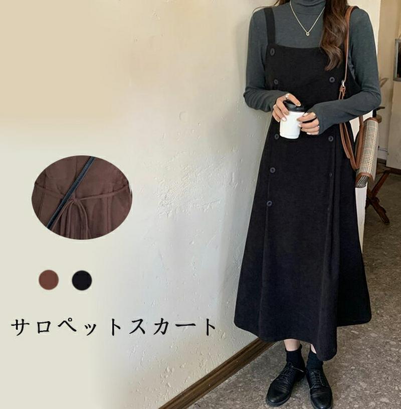 サロペットスカート コールテン サロペット キャミワンピ レディース コールテンスカート ロング丈　オールインワン サロペ マタニティ　スカート　カジュアル　ゆったり　おしゃれ　着痩せ　体型カバー　森ガール　春秋