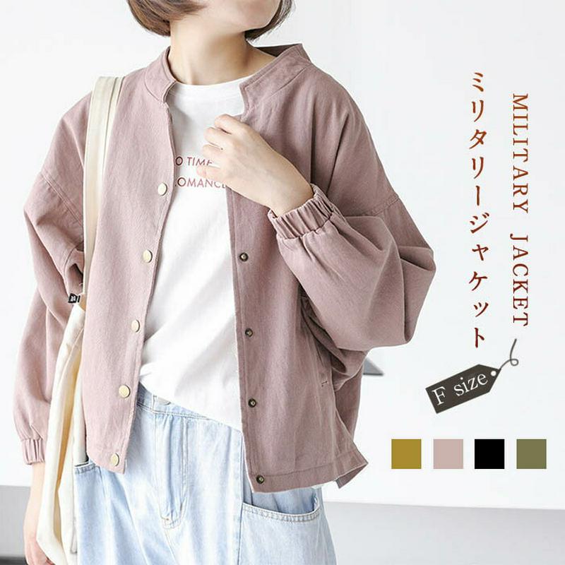 レディース アウター ミリタリージャケット MA1 羽織 長袖 前開き ブルゾン ショート丈 ジャケット マウンテンパーカー　マウンテンジャケット 無地 春 秋 冬