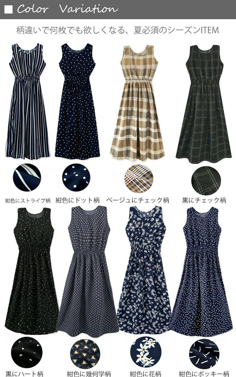 ロングワンピース ロングワンピ ワンピース ストライプ柄 夏 ノースリープ きれいめ レディース ワンピ　花柄 プリント 花柄ワンピース ハイウエスト ロング ミモレ リゾート 夏 水玉ワンピ 大人可愛い 通勤 普段着