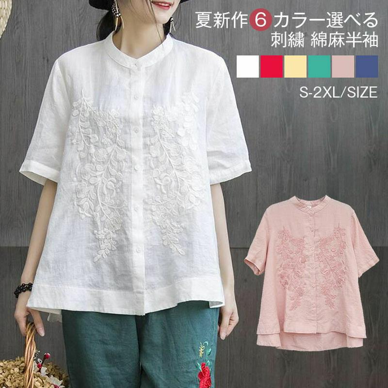刺繍シャツブラウス とろみシャツ ブラウス シャツ 綿混 綿麻風 春 夏 刺繍 レディース トップス ドロップショルダー 落ち肩 体型カバー レディース シャツ 大人 シンプル ゆったり カジュアル シンプル 無地 白シャツ 白 ホワイト 6色選べる