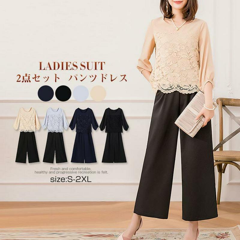パンツスーツ レディース　セットアップ レディース パンツドレス　袖フリル 2点セット　レース ワイドパンツ レディース ガウチョパンツ　結婚式 フォーマル 入学式 卒業式 ジャケット ワイドパンツ 九分丈 オフィス 通勤　お洒落　同窓会　ママ　女子会