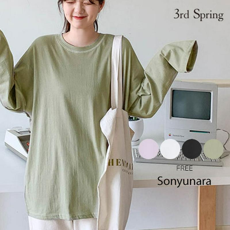 SONYUNARA(ソニョナラ)ゆるっと長袖Tシャツ韓国 韓国ファッション Tシャツ 長袖 デイリー 着回し カジュアル オーバーサイズ レディース ファッション【8/20up_wo】【あす楽】★
