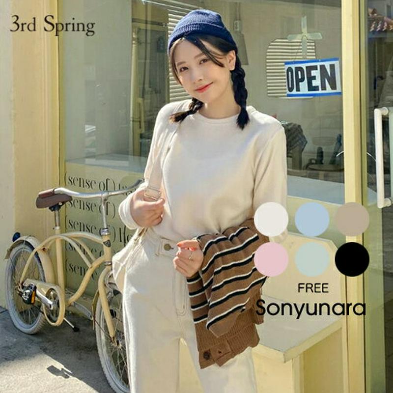 SONYUNARA(ソニョナラ)パステルカラー長袖Tシャツ (6colors!)【10/30up_ka】韓国 韓国ファッション 長袖Tシャツ ロンT 無地 裏起毛 秋 冬 レディース ファッション 【5】