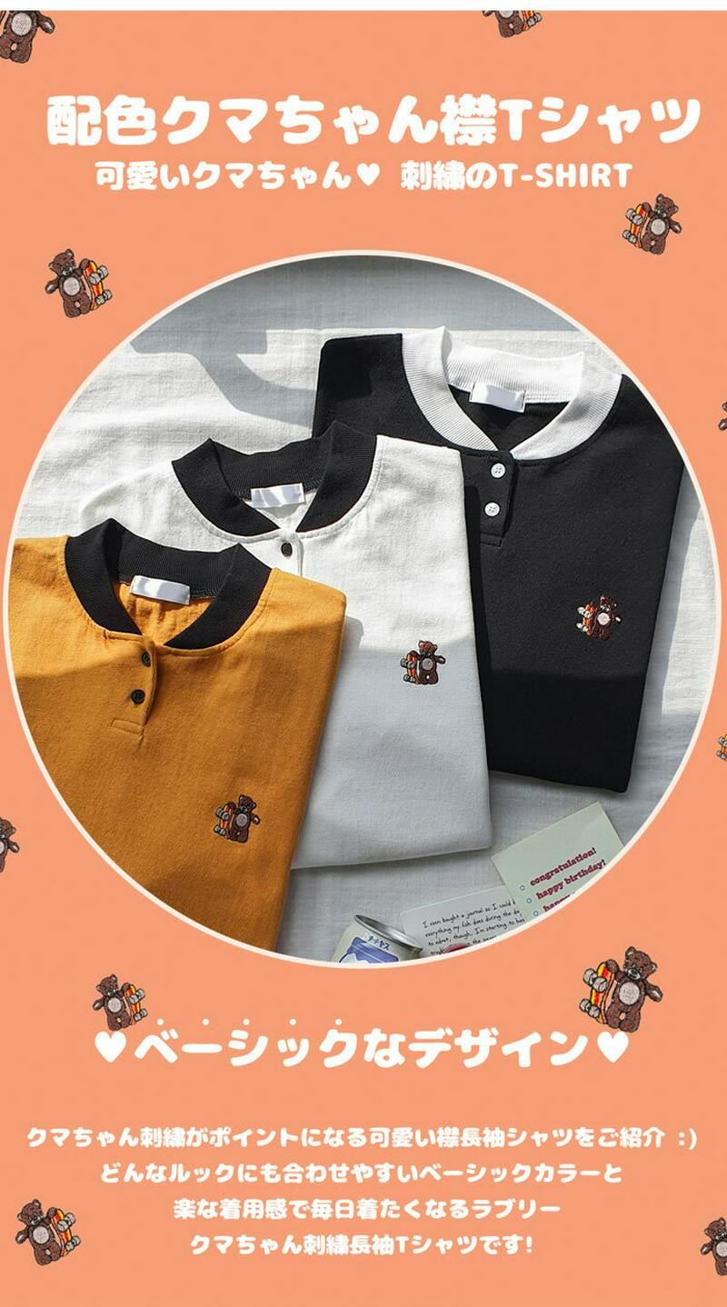 SONYUNARA(ソニョナラ)配色クマちゃん襟Tシャツ【9/15up_ka】韓国 韓国ファッション 長袖Tシャツ 刺繍 ワンポイント シンプル カジュアル レディース ファッション【5】