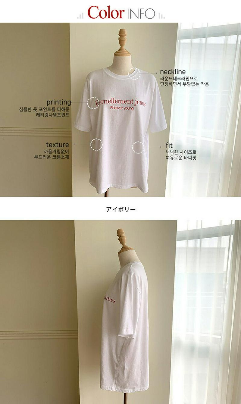NANING9(ナンニング)FOREVER YOUNG半袖Tシャツ【4/24up_go】【メール便】韓国 韓国ファッション　ロゴT 半袖 Tシャツ ロゴ トップス 夏 カジュアル 着回しTシャツ オトナカジュアル 韓国Tシャツ レディース ファッション【即納】