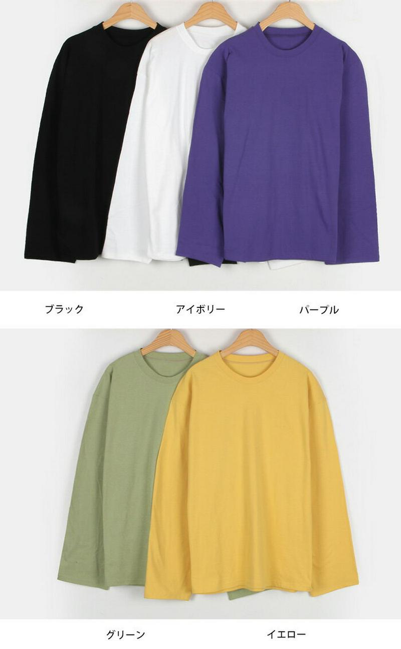 MICHYEORA(ミチョラ)カラフルカットソー【メール便】韓国 韓国ファッション　カットソー　トップス　長袖　Tシャツ　カラバリ　カラー　無地　ベーシック　カジュアル【即納】