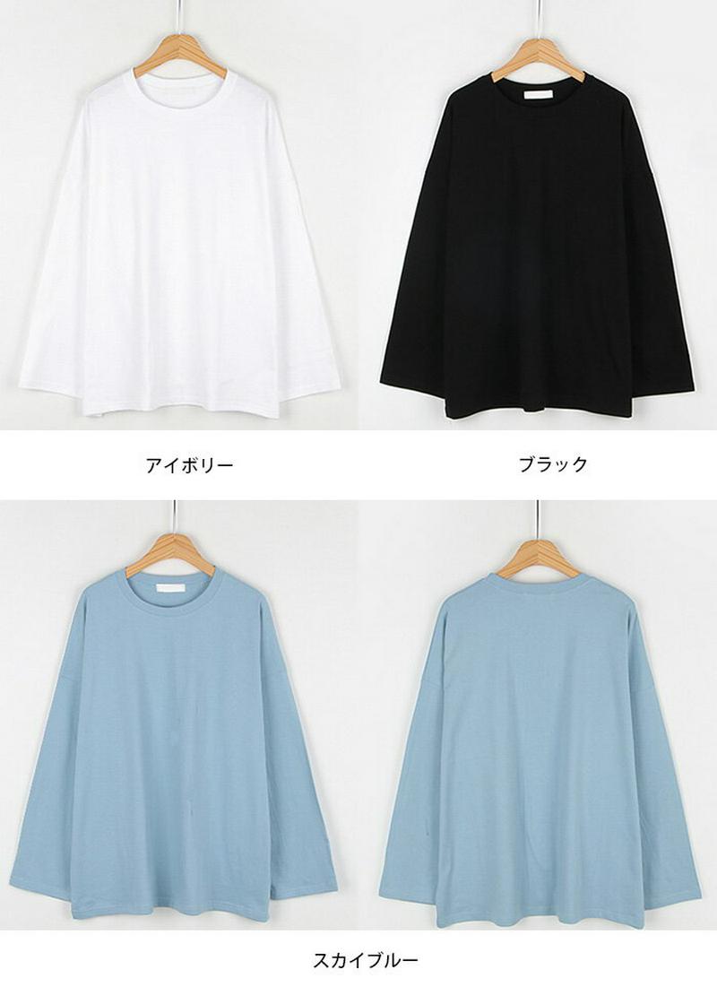 【SALE】MICHYEORA(ミチョラ)ビッグカットソー【2/27up_go】【メール便】韓国 韓国ファッション カットソー 長袖 トップス ベーシック シンプル カラバリ 【即納】 ★