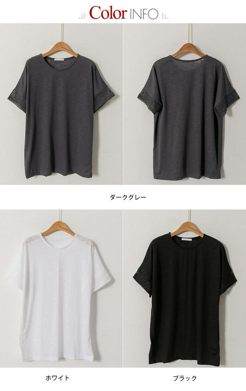 JOAMOM(ジョアマム)袖パンチングtシャツ【メール便】韓国 韓国ファッション トップス tシャツ 半袖 夏 レース 無地 シンプル ゆったり ママ ママコーデ レディース ファッション【即納】 ★