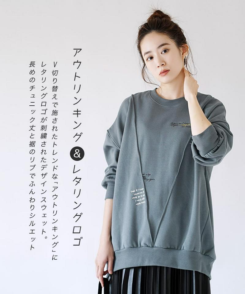 スウェット / 着るだけ暖かい 裏起毛 トレーナー 。 レディース トップス カットソー プルオーバー チュニック丈 長袖 長そで 丸首 クルーネック 大きいサイズ ゆったり 綿混 コットン混 裏毛 起毛 ロゴ 英字 刺繍 刺しゅう 秋冬 ◆裏起毛 アウトリンキング ロゴスウェット