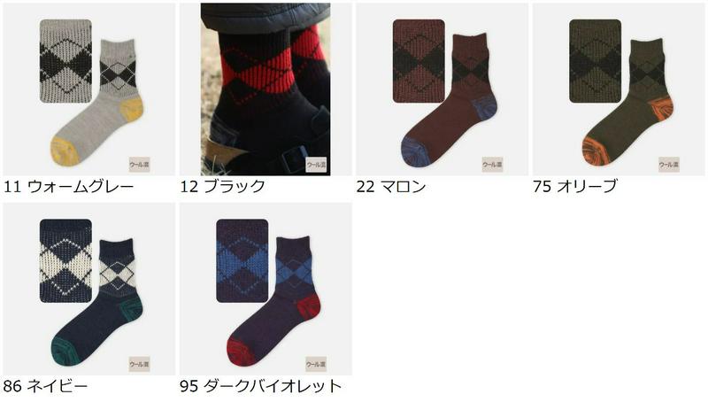 【全品送料無料★〜12/26 23:59迄】【あす楽】【Tabio MEN】 メンズ ウールJQ2ダイヤショートソックス / 靴下屋 靴下 タビオ くつ下 ショート メンズ 日本製 2012ka