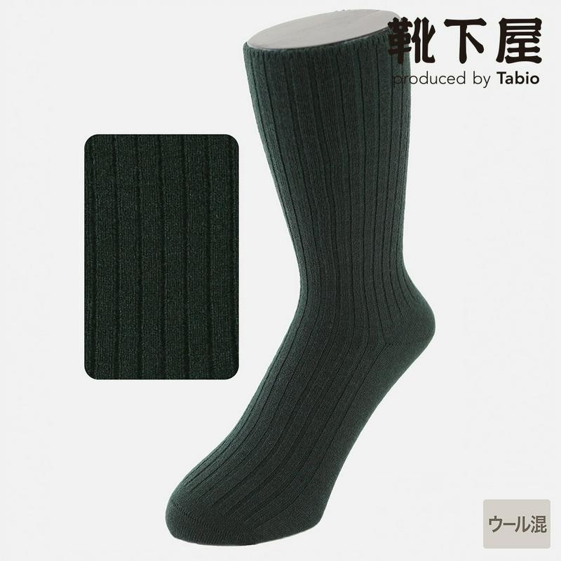 【あす楽】【Tabio MEN】 メンズ ウール混バルキーリブソックス / 靴下屋 靴下 タビオ くつ下 クルー メンズ 日本製