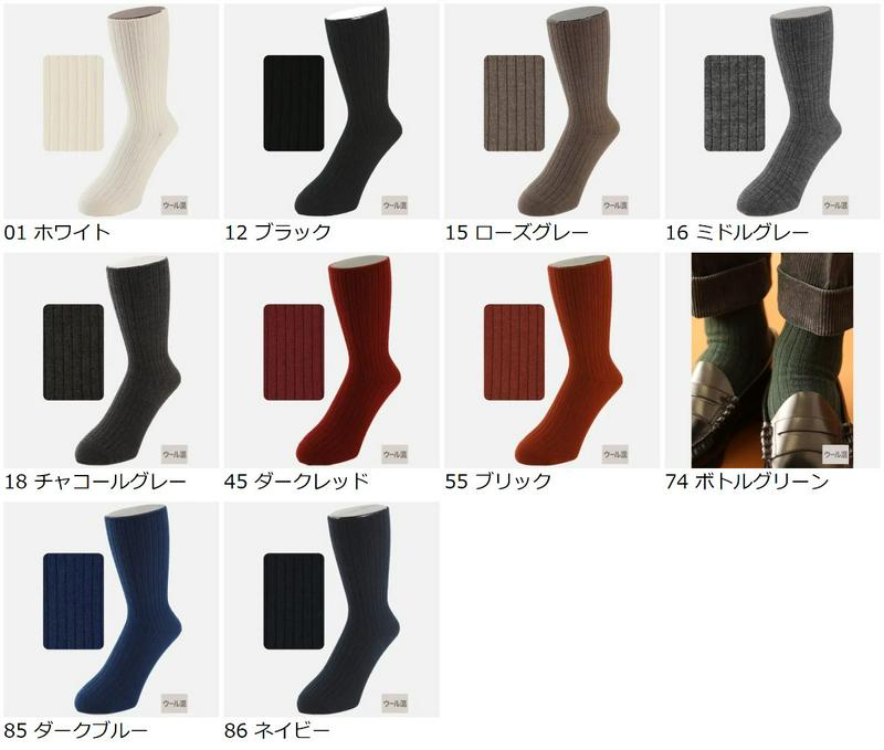 【あす楽】【Tabio MEN】 メンズ ウール混バルキーリブソックス / 靴下屋 靴下 タビオ くつ下 クルー メンズ 日本製