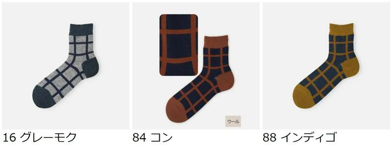 【あす楽】【Tabio MEN】 メンズ ウールウィンドウペインショートソックス 27〜29cm / 靴下屋 靴下 タビオ くつ下 ショート メンズ 大きいサイズ L 日本製
