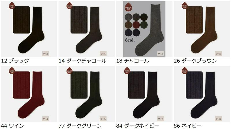 【全品送料無料★〜5/16 09:59迄】【あす楽】【Tabio MEN】 メンズ ウールドレスカジュアルリブソックス / 靴下屋 靴下 タビオ くつ下 ビジネス クルー メンズ 日本製 2201fkt