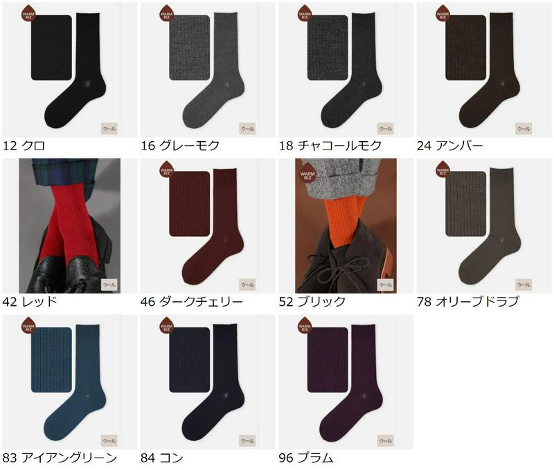 【あす楽】【Tabio MEN】 メンズ ウール3×1リブソックス / 靴下屋 靴下 タビオ くつ下 クルー メンズ 日本製 2201fkt