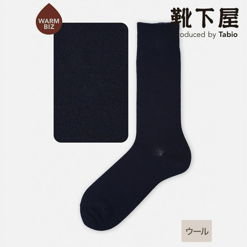 【あす楽】【Tabio MEN】 メンズ ウールメリノウール無地ソックス 27〜29cm / 靴下屋 靴下 タビオ くつ下 ビジネス クルー メンズ 大きいサイズ L 日本製