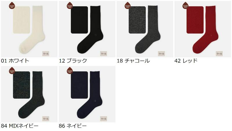 【あす楽】【Tabio MEN】 メンズ ウールメリノウール無地ソックス 27〜29cm / 靴下屋 靴下 タビオ くつ下 ビジネス クルー メンズ 大きいサイズ L 日本製