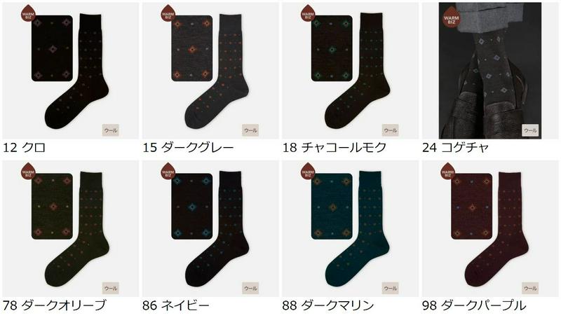 【全品送料無料★〜12/26 23:59迄】【あす楽】【Tabio MEN】 メンズ ウール小紋柄ソックス / 靴下屋 靴下 タビオ くつ下 ビジネス クルー メンズ 日本製 2012ka