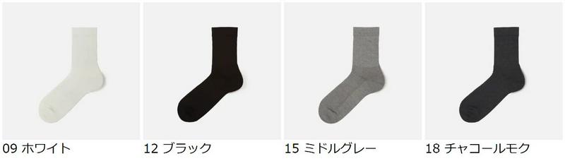 【あす楽】【Tabio MEN】 メンズ キックガードパイルソックス / 靴下屋 靴下 タビオ くつ下 クルー メンズ 日本製