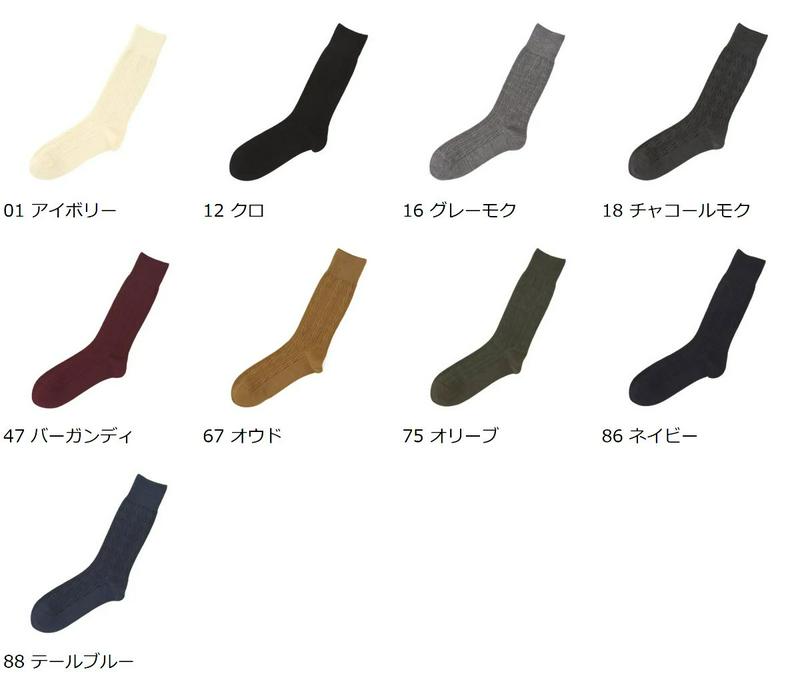 【あす楽】50%OFF【Tabio MEN】 メンズ ウールケーブル柄ソックス / 靴下屋 靴下 タビオ くつ下 クルー メンズ 日本製 2101sl