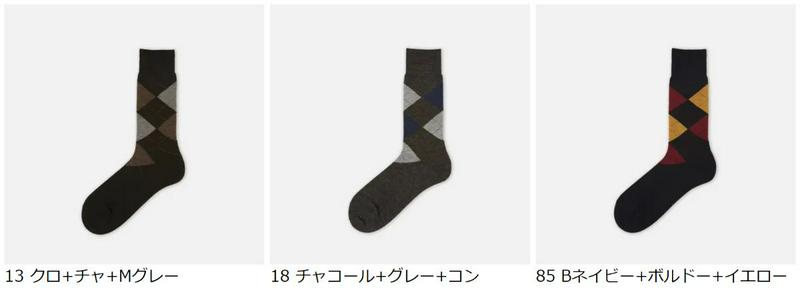 【あす楽】【Tabio MEN】 メンズ ウール薄手アーガイルソックス / 靴下屋 靴下 タビオ くつ下 ビジネス クルー メンズ 日本製