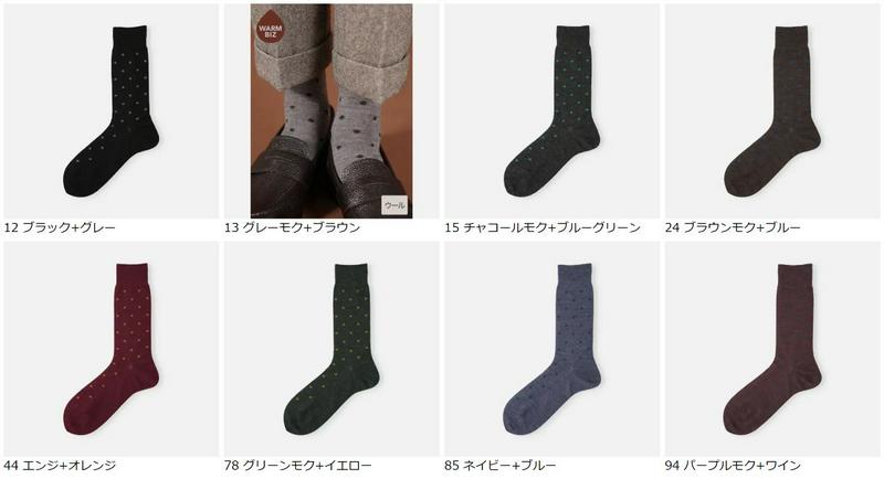 【全品送料無料★〜12/26 23:59迄】【あす楽】【Tabio MEN】 メンズ ウールポルカドットソックス / 靴下屋 靴下 タビオ くつ下 クルー メンズ 日本製 2012ka