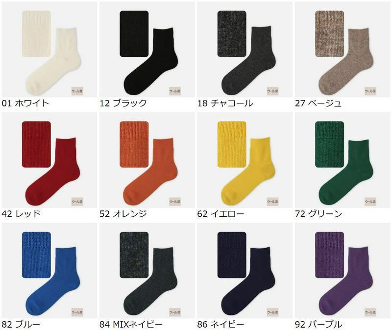 【全品送料無料★〜1/16 23:59迄】【あす楽】【Tabio MEN】 メンズ メリノウールベタショートソックス / 靴下屋 靴下 タビオ くつ下 ショート メンズ 日本製 2201fkt