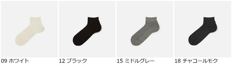 【あす楽】【Tabio MEN】 メンズ キックガードパイルショートソックス / 靴下屋 靴下 タビオ くつ下 ショート メンズ 日本製