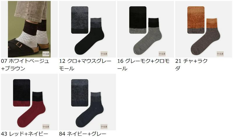【全品送料無料★〜12/26 23:59迄】【あす楽】【Tabio MEN】 メンズ モールブロックリンクスショートソックス / 靴下屋 靴下 タビオ くつ下 ショート メンズ 日本製 2012ka