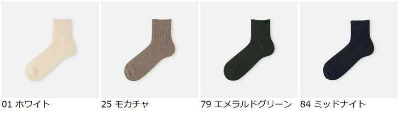 【あす楽】【Tabio MEN】 メンズ ラムウールリブショートソックス 27〜29cm / 靴下屋 靴下 タビオ くつ下 ショート メンズ 大きいサイズ L 日本製