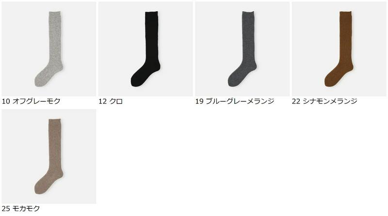 【あす楽】【靴下屋】 紡毛リブハイソックス / 靴下 タビオ Tabio くつ下 ハイ レディース 日本製