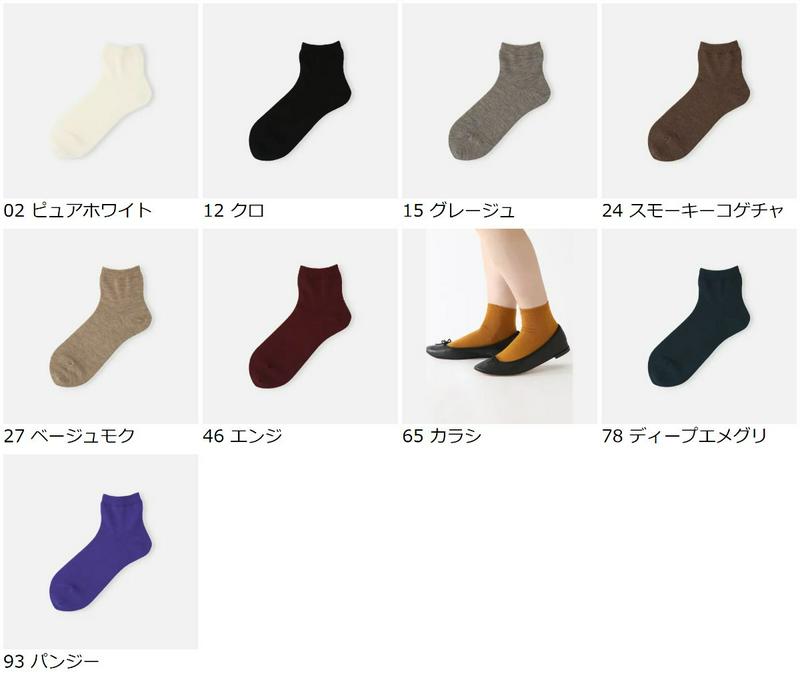 【あす楽】【靴下屋】 プレミアムウール無地ショートソックス / 靴下 タビオ Tabio くつ下 ショート レディース 日本製 2212ka