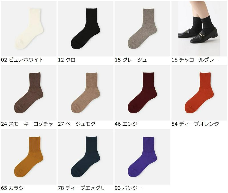 【全品送料無料★〜1/16 9:59迄】【あす楽】 30%OFF 【靴下屋】 プレミアムウール1×1細リブソックス / 靴下 タビオ Tabio くつ下 クルー レディース 日本製 2212sl