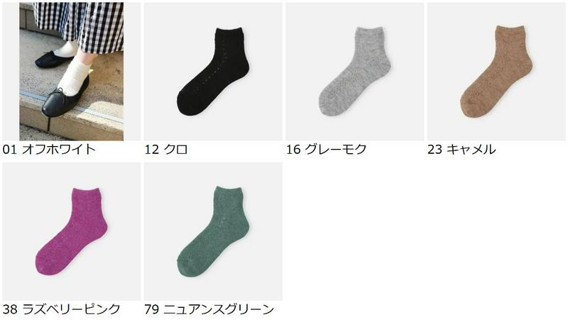 【あす楽】【靴下屋】 アルパカ混紡毛イルマックショートソックス / 靴下 タビオ Tabio くつ下 ショート レディース 日本製
