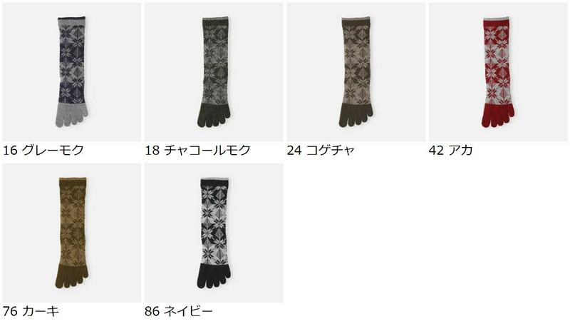 【全品送料無料★〜1/16 23:59迄】【あす楽】【Tabio MEN】 メンズ 雪柄ボーダー五本指ソックス / 靴下屋 靴下 タビオ くつ下 クルー 5本指 5本指靴下 五本指靴下 5本指ソックス 五本指ソックス メンズ 日本製