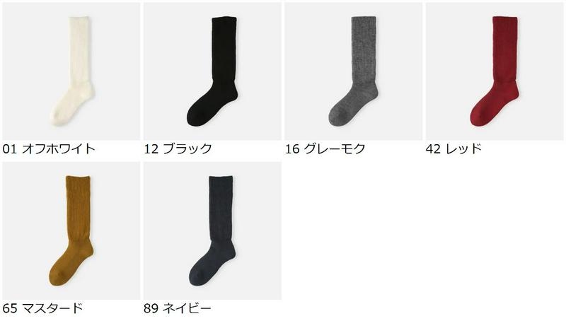 【公式 Tabio MEN】 メンズ ウール バルキー パイル ルーズソックス / 靴下屋 靴下 タビオメン タビオ くつ下 クルー ソックス メンズ 日本製 2401de2