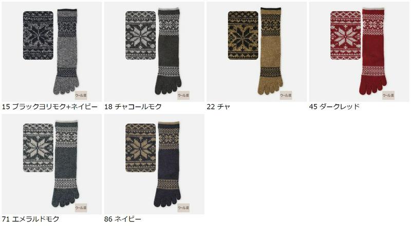 【全品送料無料★〜1/16 23:59迄】【あす楽】【Tabio MEN】 メンズ ウール撚り杢雪柄五本指ソックス / 靴下屋 靴下 タビオ くつ下 クルー 5本指 5本指靴下 五本指靴下 5本指ソックス 五本指ソックス メンズ 日本製