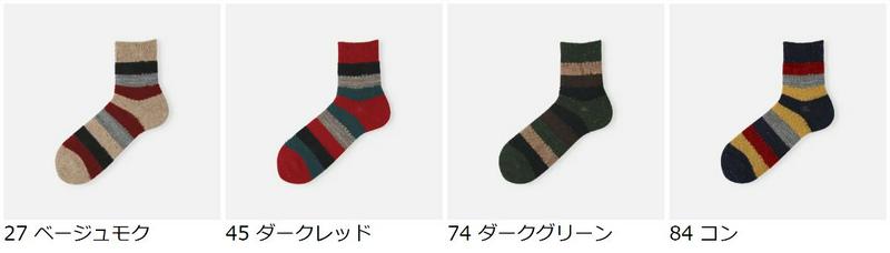 【あす楽】【Tabio MEN】 メンズ ウールネップ異素材ボーダーソックス 27〜29cm / 靴下屋 靴下 タビオ くつ下 メンズ 大きいサイズ L 日本製