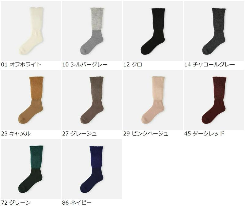 【全品送料無料～6/26 09:59迄】【あす楽】【公式 Tabio】 モヘヤルーズソックス / 靴下屋 靴下 タビオ くつ下 レディース 黒 日本製