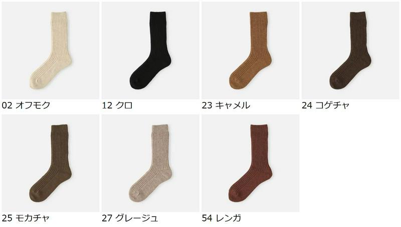 【全品送料無料★〜1/16 23:59迄】【あす楽】【Tabio】 WOODY TONE2×2リブソックス / 靴下屋 靴下 タビオ くつ下 クルー レディース 日本製