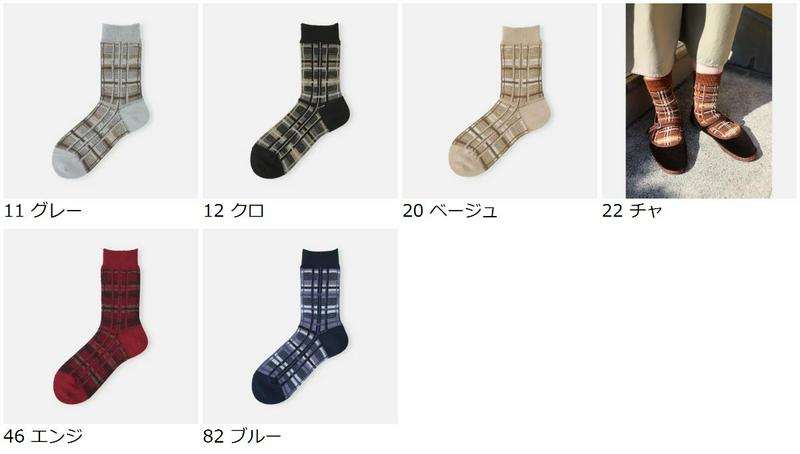 【あす楽】【靴下屋】 ワントーンチェックジャカードソックス / 靴下 タビオ Tabio くつ下 クルー レディース 日本製