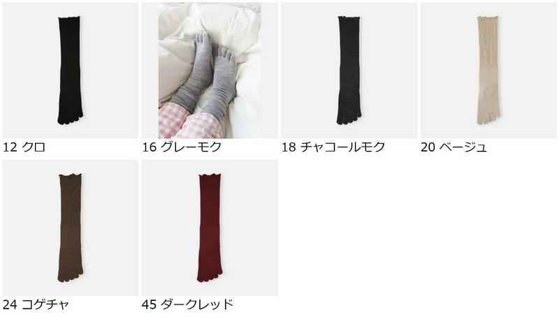【あす楽】【靴下屋】 毛混ゴムなし無地五本指ハイソックス / 靴下 タビオ Tabio くつ下 5本指 5本指靴下 五本指靴下 5本指ソックス 五本指ソックス ハイ レディース 日本製