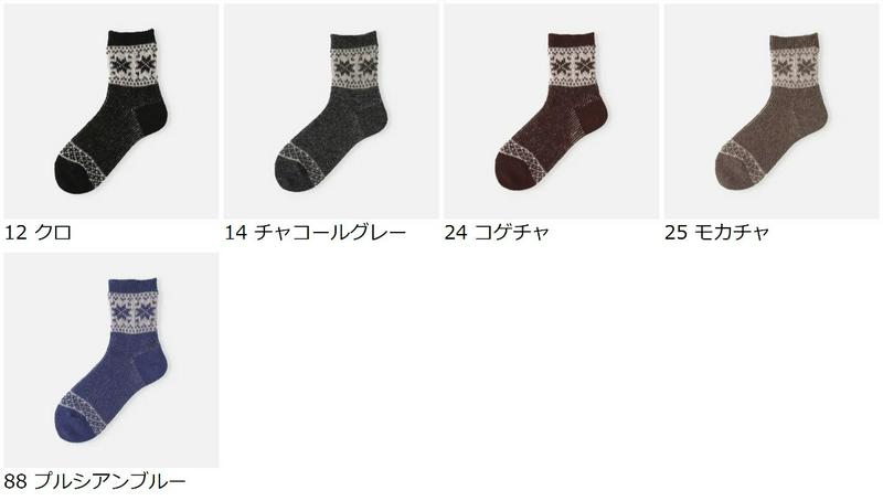 【あす楽】【Tabio】 ウールジャカード雪柄ショートソックス / 靴下屋 靴下 タビオ くつ下 ショート レディース 日本製