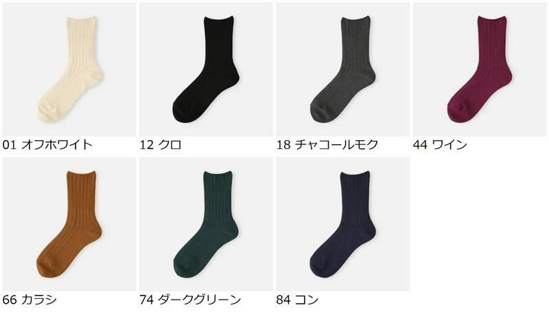 【全品送料無料★〜12/26 23:59迄】【あす楽】【靴下屋】 毛混9×2太リブソックス / 靴下 タビオ Tabio くつ下 クルー レディース 日本製 2112ka