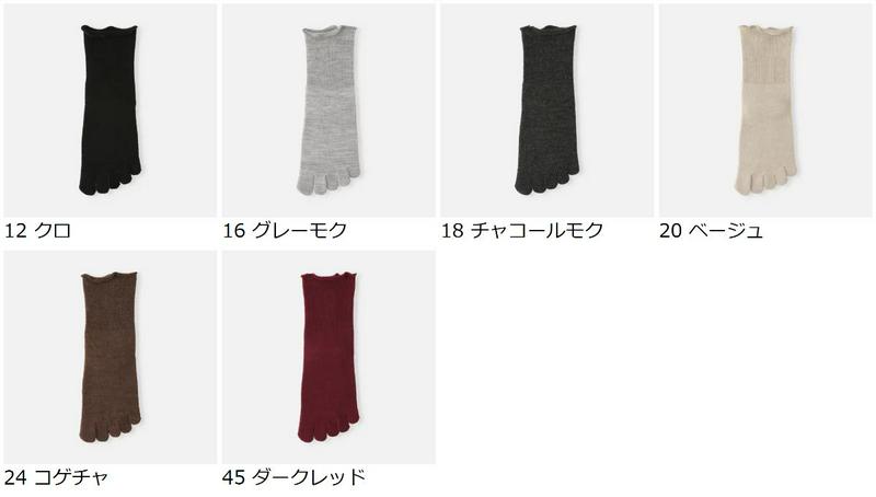 【全品送料無料★〜11/11 23:59迄】【あす楽】【靴下屋】 毛混ゴムなし無地五本指ソックス / 靴下 タビオ Tabio くつ下 クルー 5本指 5本指靴下 五本指靴下 5本指ソックス 五本指ソックス レディース 日本製